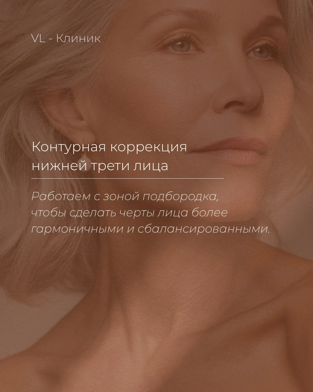 Сегодня мы проводили контурную коррекцию нижней трети лица нашей пациентки 💉

Основная работа была 