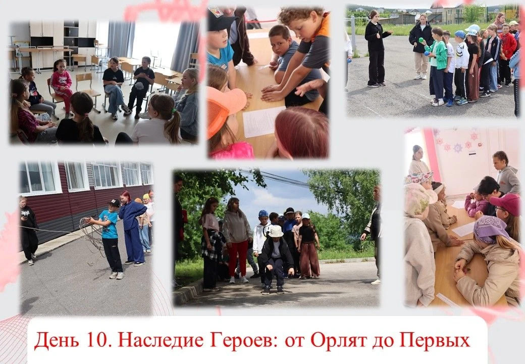 10-й день в лагере «УЛЫБКА»

 Сегодняшний день был посвящён мужеству, силе и командному духу. В рамк