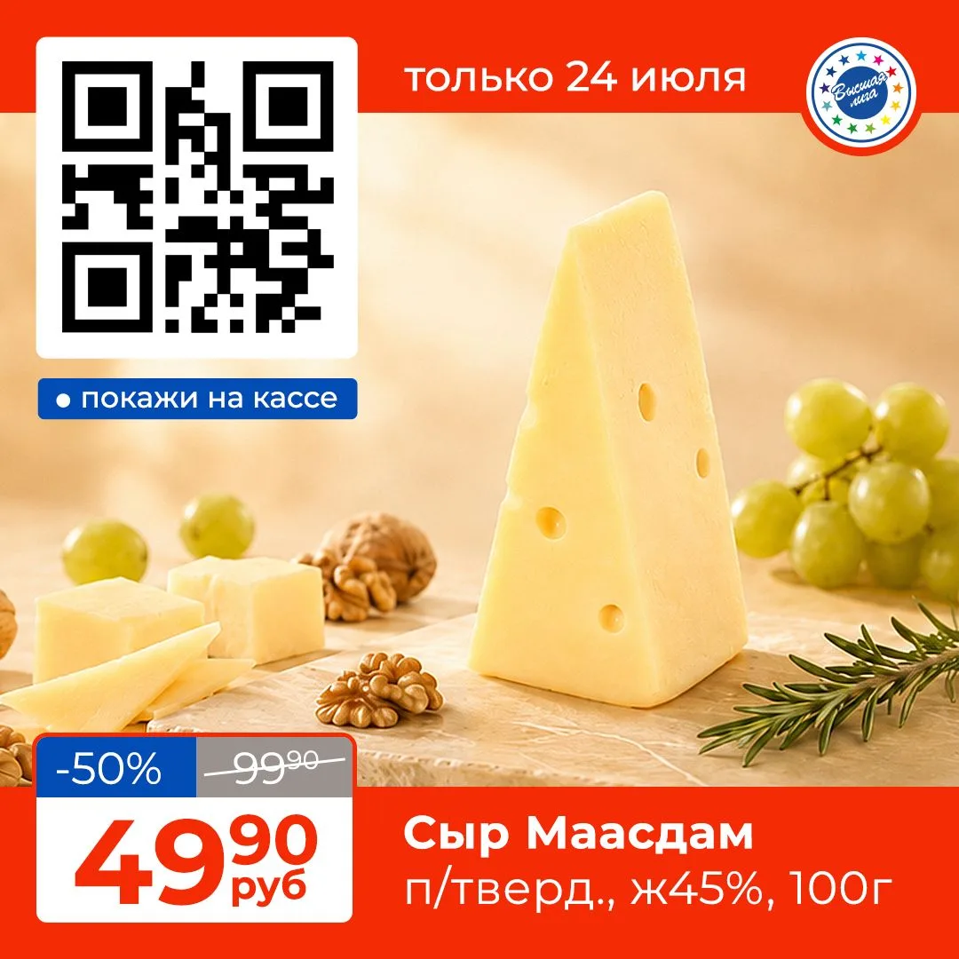 Деликатный, сладковатый, с ореховыми нотками и лёгкой сливочностью.

Куда добавить?
🧀 На сырную тар