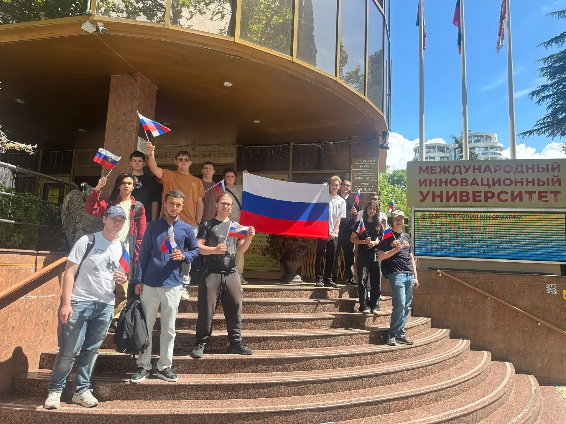 🇷🇺 В преддверии Дня России

Обучающиеся Международного инновационного университета приняли участие