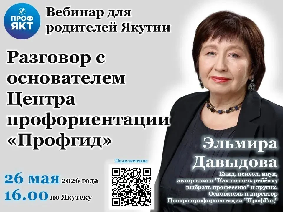 Завтра.

Только завтра состоится бесплатный вебинар для родителей от основателя Центра профориентаци