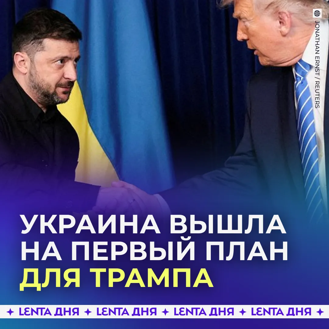 👀 Урегулирование конфликта на Украине выходит на первый план для Трампа.

После обострения ситуации