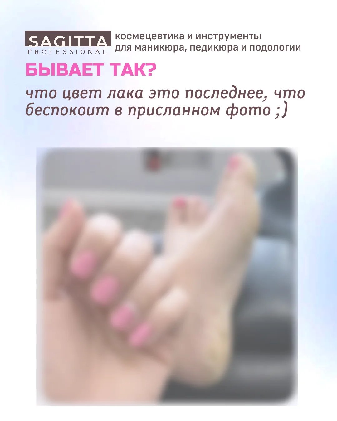 Бывают случаи, когда цвет лака это последнее, что беспокоит в присланном фото….
А вас что-то беспоко
