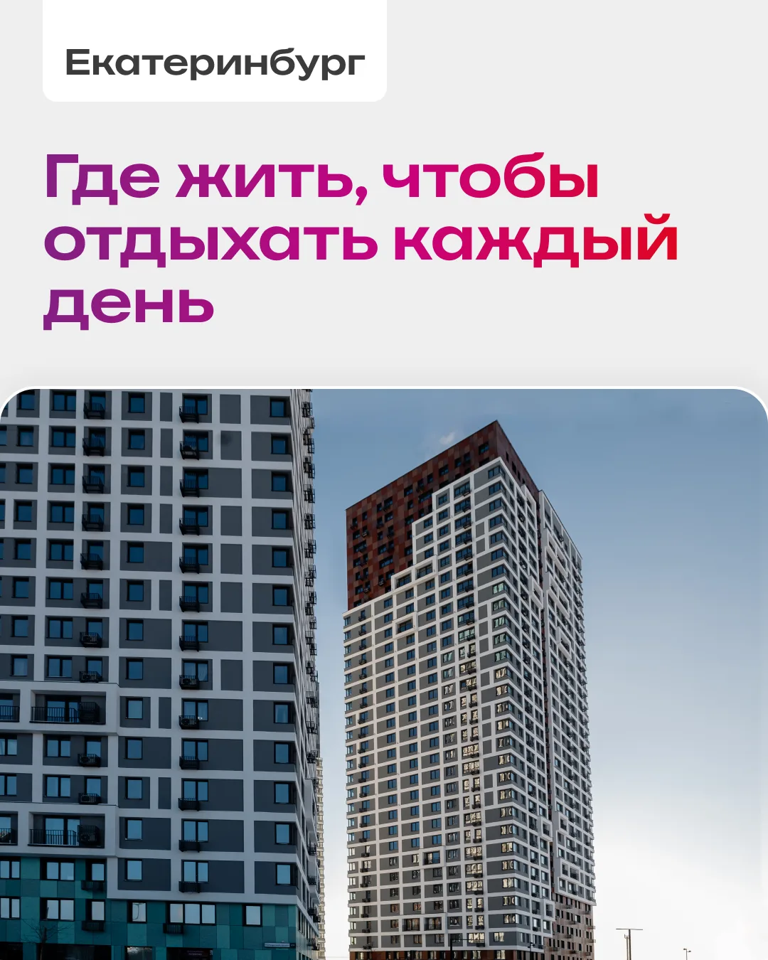 За летним настроением не нужно далеко ехать

Если вы всё продумали на этапе покупки квартиры в Екате