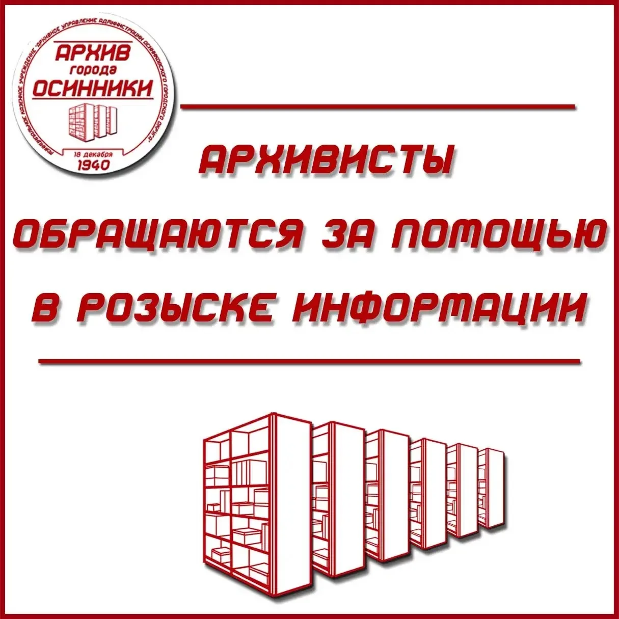 Уважаемые подписчики!
В связи с проведением архивного исследования, архивисты обращаются за помощью 