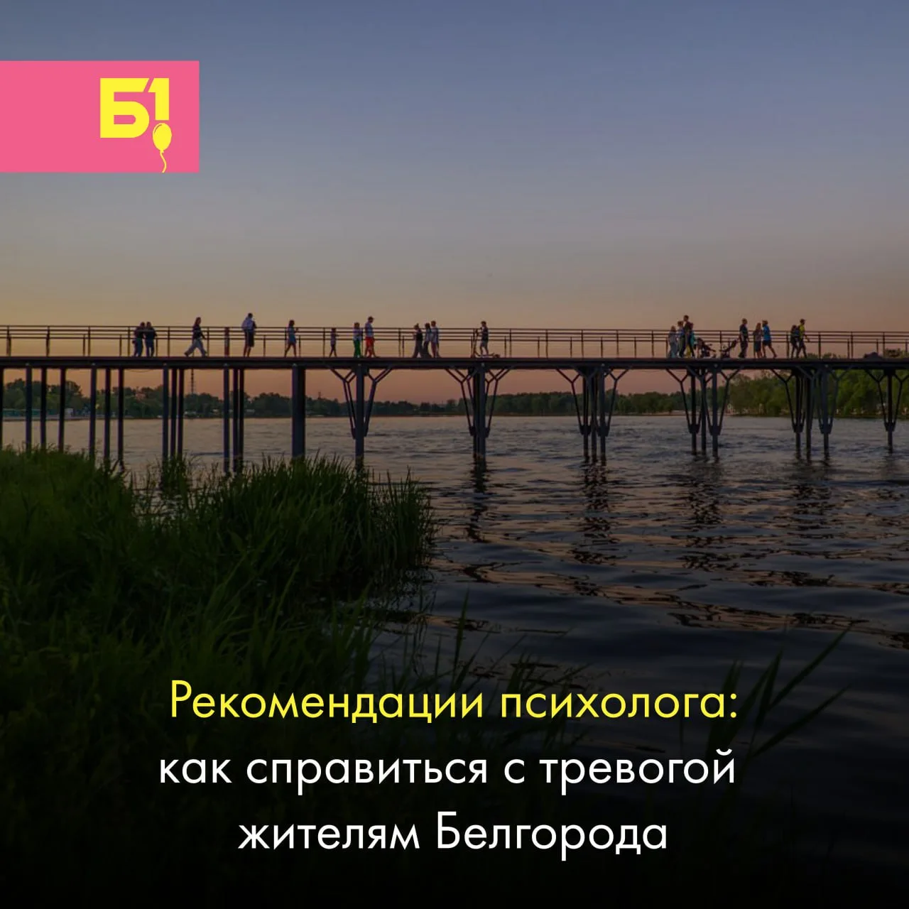 В эти сложные дни решили напомнить о памятке от психолога с практическими советами о том, как не доп
