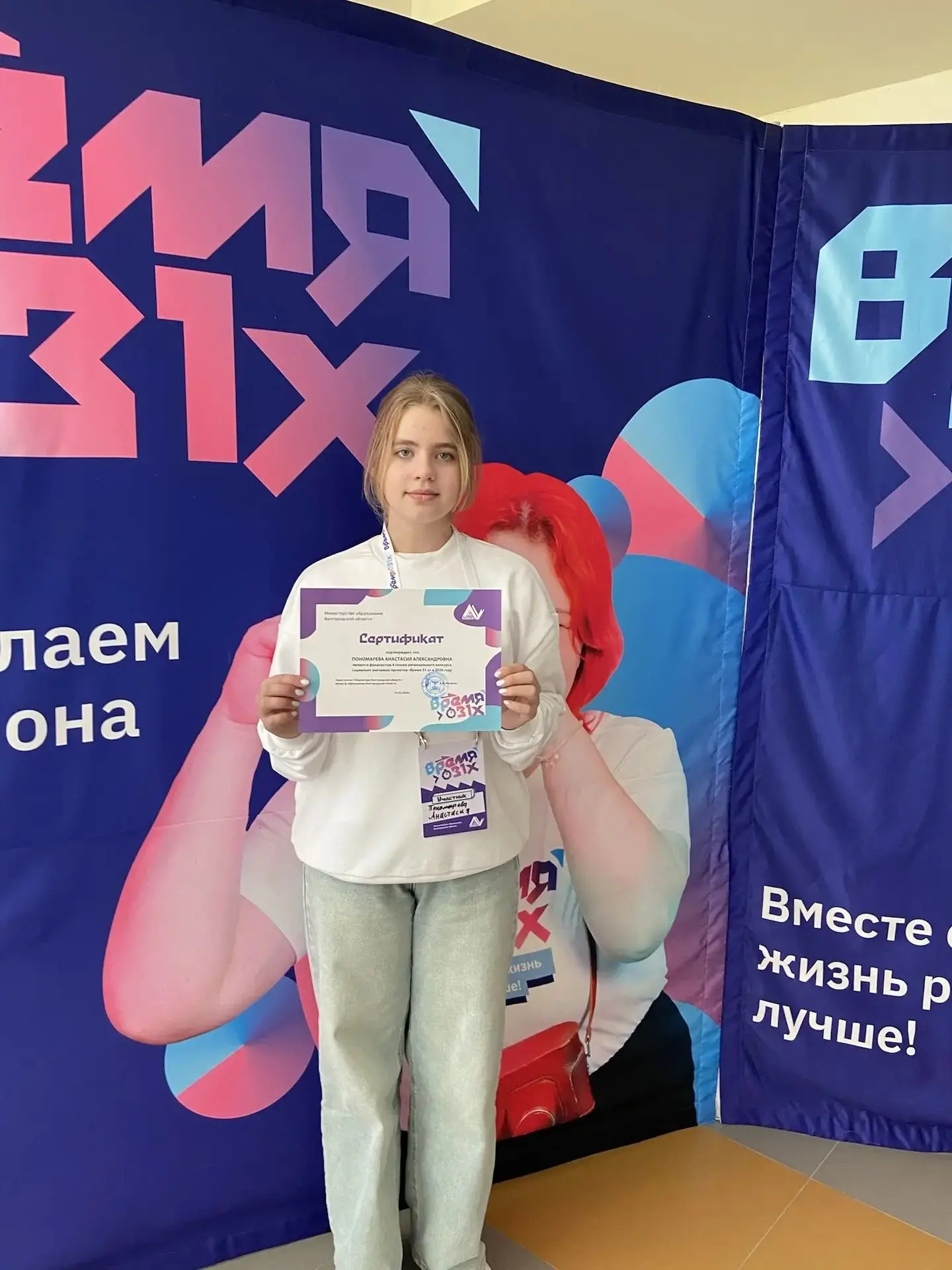Подведены итоги регионального конкурса социально значимых проектов «Время 31-х» среди учащихся  5-7 
