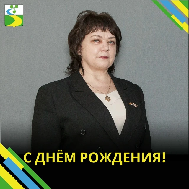 Сегодня свой День рождения отмечает председатель совета «Барышевское сельпо» — Лариса Долиновна Бель