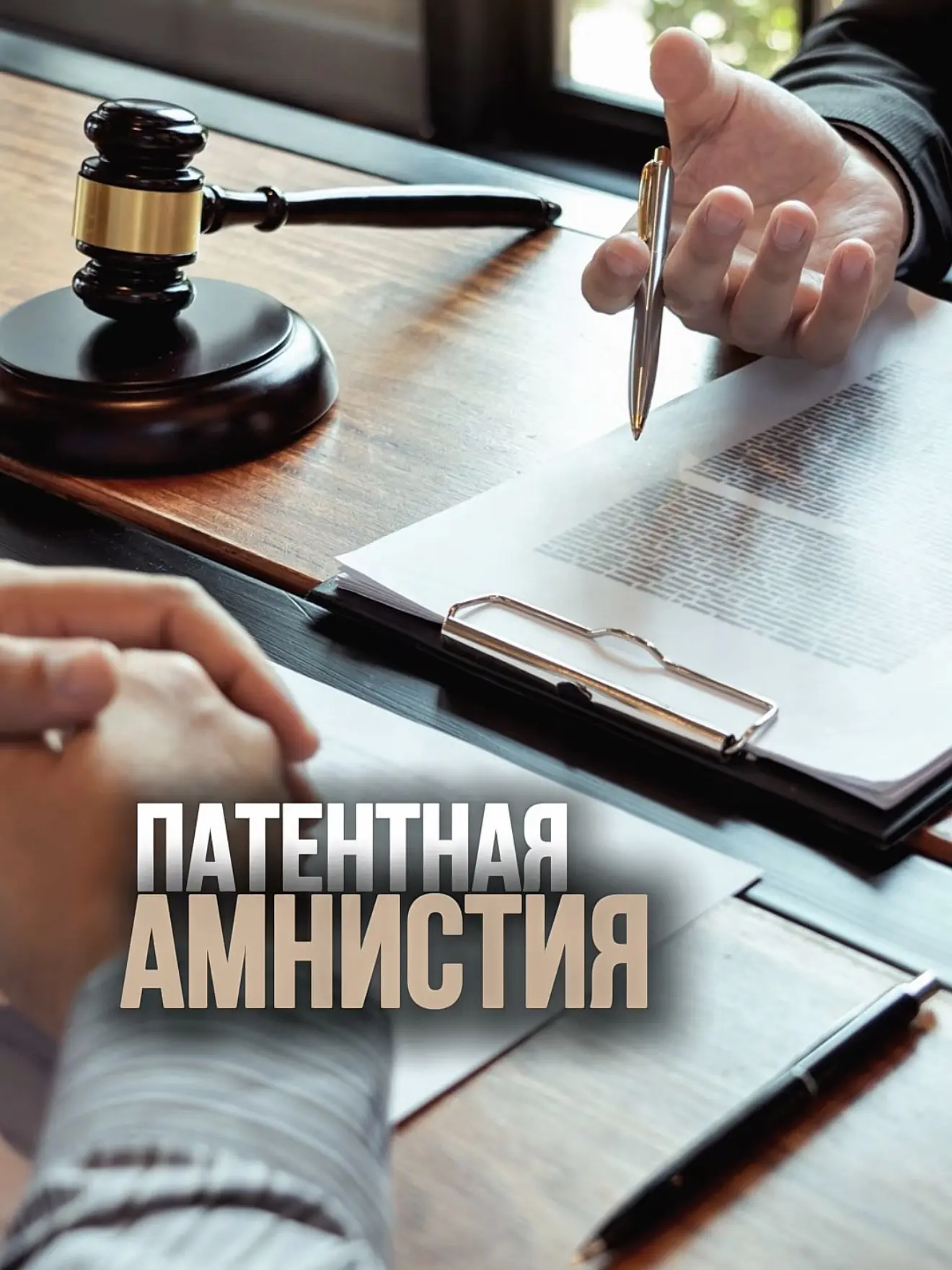 🔄 Патент и «второй шанс»: что изменилось для ИП после закона №104-ФЗ

Для многих предпринимателей п