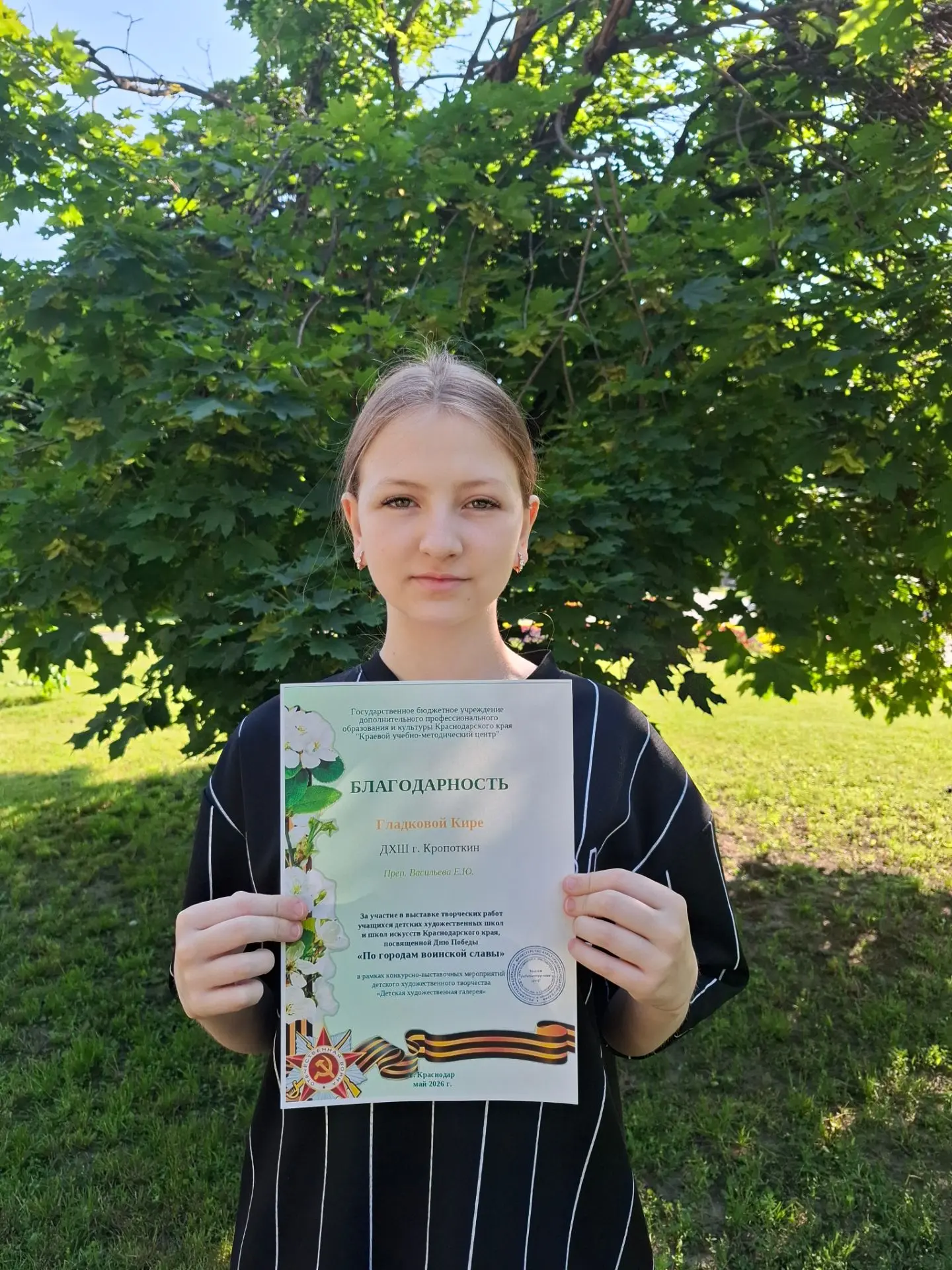 Гладкова Кира  награждена благодарностью за участие в выставке творческих работ учащихся детских худ