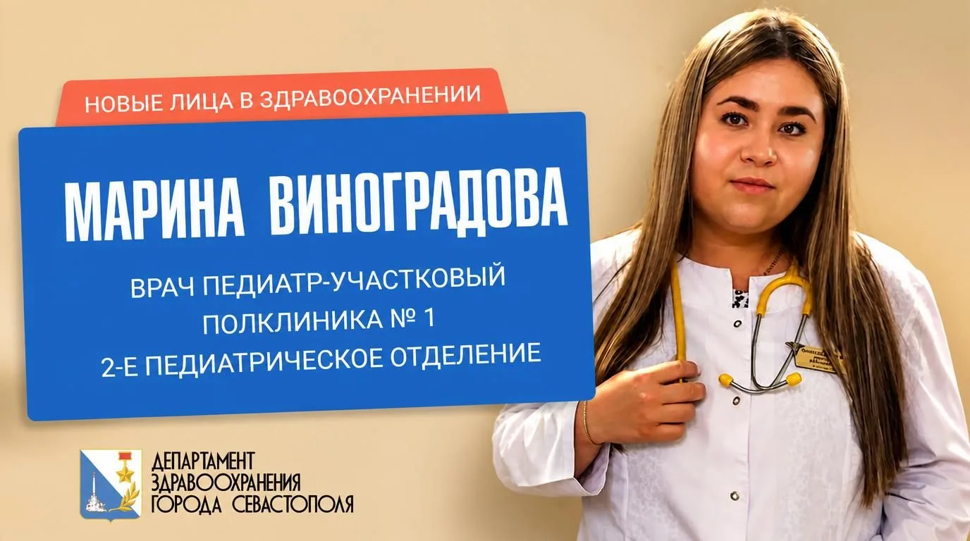 В детской поликлинике на Острякова, 37 ведет прием участковый педиатр Марина Виноградова 

Молодой с