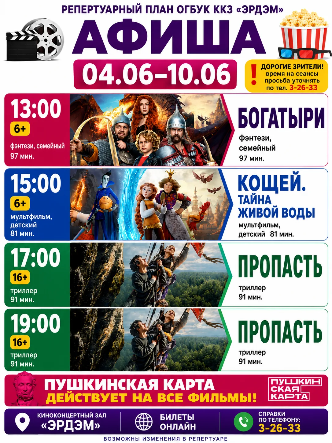 Билеты уже в продаже! Ссылка на покупку билетов: [контакт скрыт]
 **Наш Telegram-канал: https://t.me