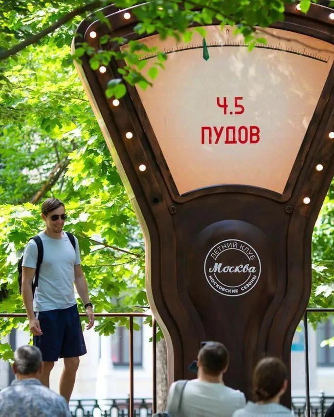 ⚖️ Где можно измерить свой вес в пудах? 

На Тверском бульваре появились знаменитые весы с Арбата — 