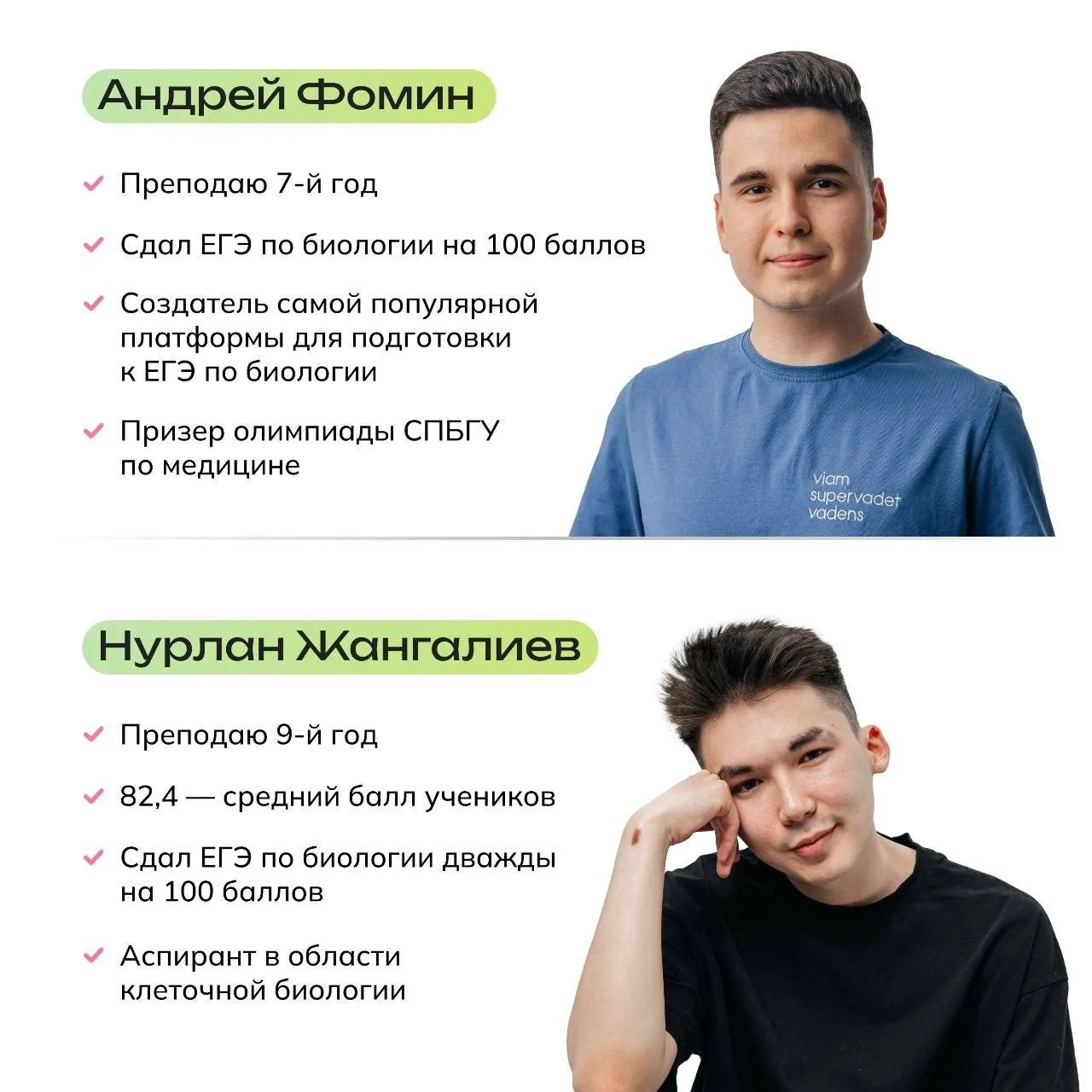 Кто мы такие — и почему нам можно доверить твою подготовку к ЕГЭ по биологии ☀

Неповторимый и любим