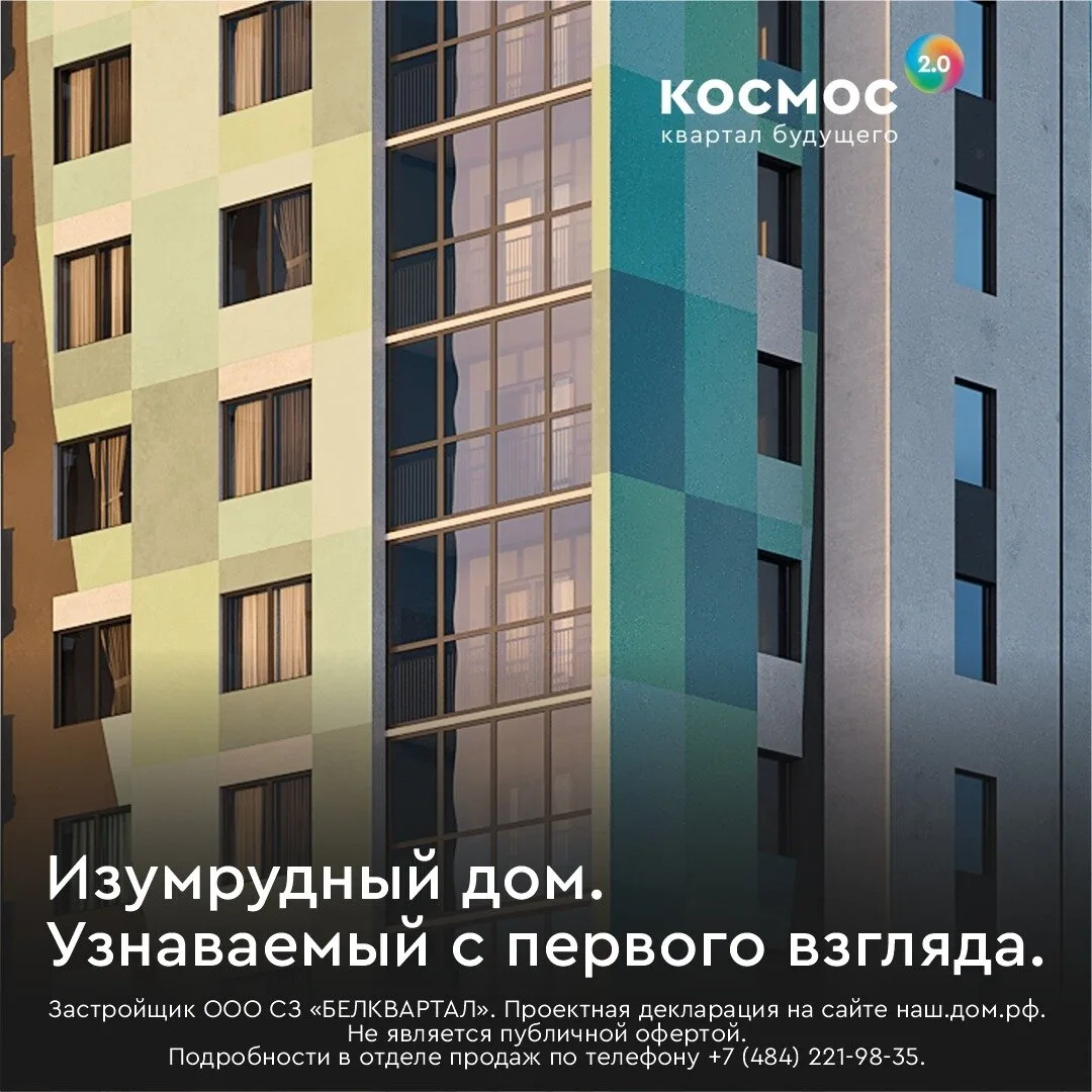 Квартира с частичной отделкой — быстрее к новоселью

ЖК «Космос 2.0» — старт продаж квартир в послед