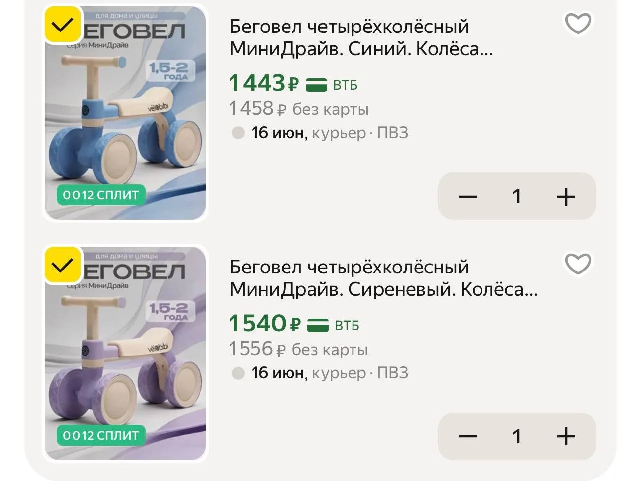 🩵https://market.yandex.ru/cc/9ePq43
💜https://market.yandex.ru/cc/9ePqzF

Секретные находки➡️ @TANJ