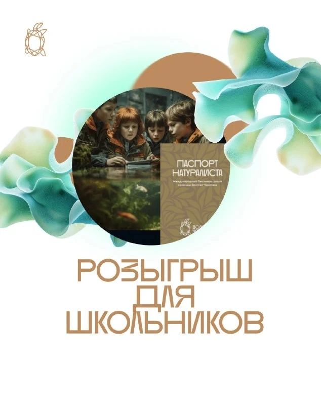 Открой край, в котором живешь 
Друзья, ученики и родители! С 4 июня по 30 сентября во Владивостоке п