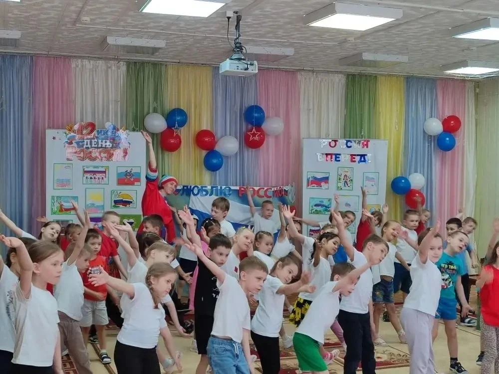 🇷🇺 С любовью к России!
В нашем детском саду прошло праздничное мероприятие, посвященное Дню России
