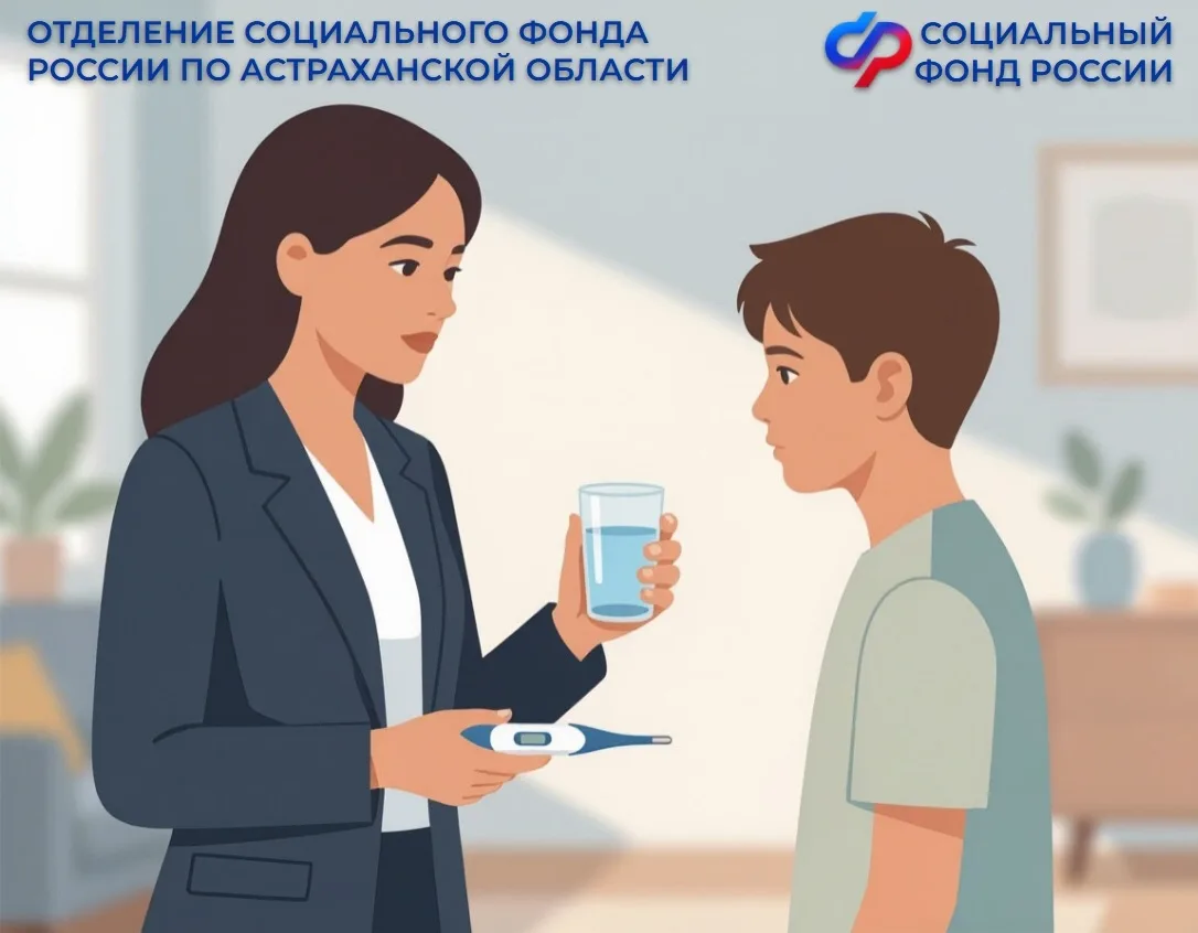 ПРЕСС-РЕЛИЗ
ОТДЕЛЕНИЯ СОЦИАЛЬНОГО ФОНДА РФ ПО АСТРАХАНСКОЙ ОБЛАСТИ
  414040, г. Астрахань
    ул. Ак