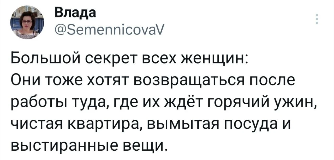 Истина 😅