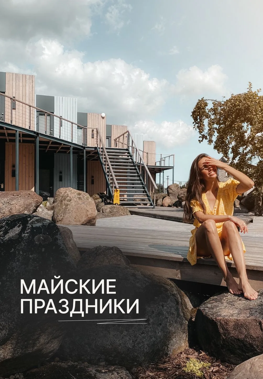 Что будем делать с 8-11 мая?

🔥 BBQ-ужины на большом гриле
🍷 Аперитивы на террасе
🧠 Исторический 