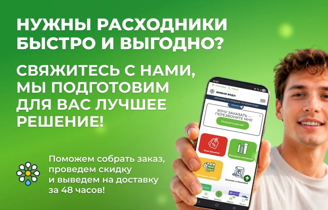 🔥 НУЖНЫ РАСХОДНИКИ БЫСТРО И ВЫГОДНО?

На приобретение самостоятельно может уйти лишнее время: выбра