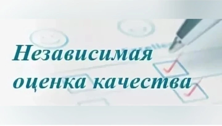 В целях сбора и обобщения информации для независимой оценки качества условий осуществления образоват