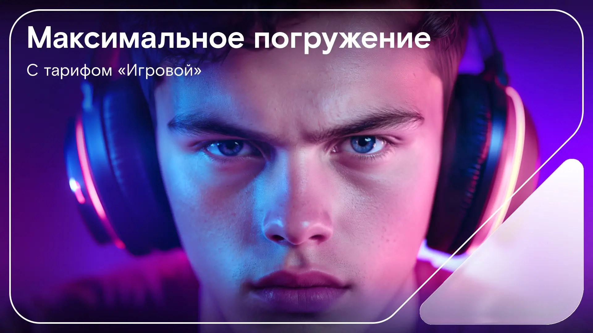И вот тогда это происходит — момент, когда дыхание замедляется…

👀 Вы перестаёте моргать, мир вокру