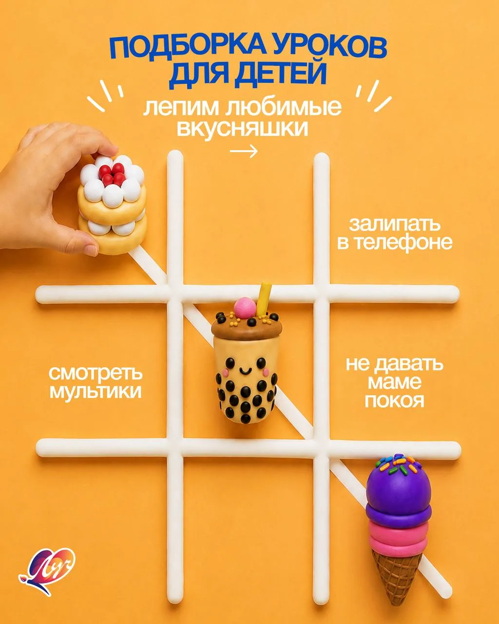 Много вкусняшек не бывает! 🍩🍭

Мы собрали подборку онлайн-уроков из нашего приложения «Академия тв