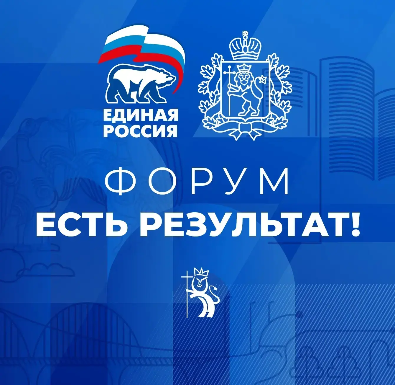 Получил приглашение на форум «Есть результат!». 30 мая в Суздале  будем обсуждать, как за последние 