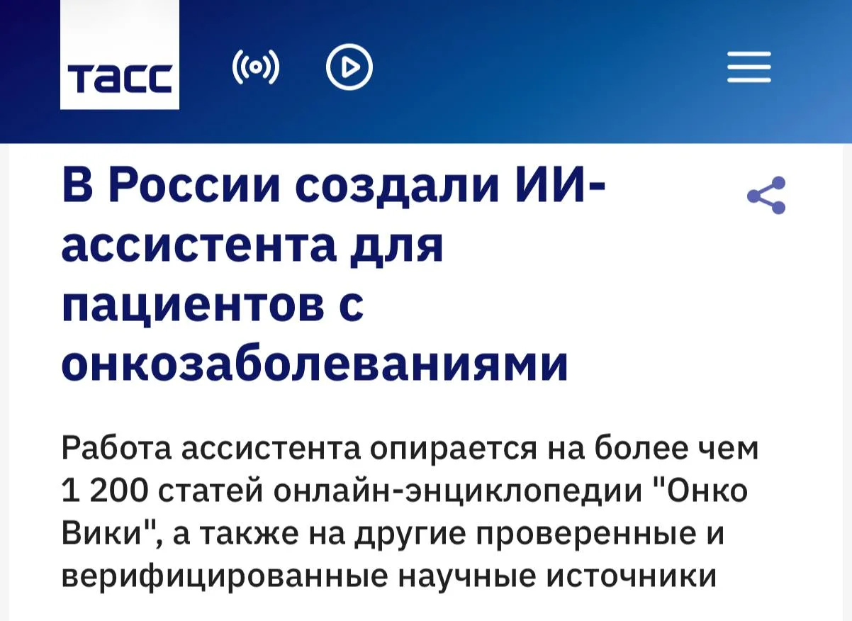 🤖 Медицинские чат-боты постепенно переходят из стадии экспериментов в категорию прикладных инструме
