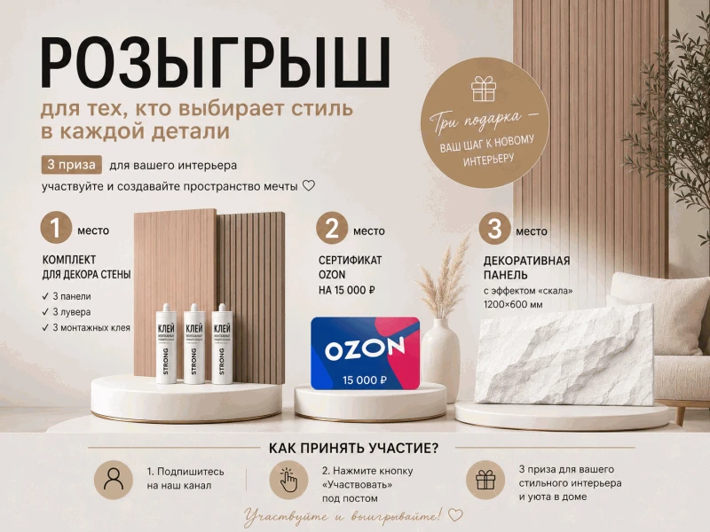 🎉 Готовы к самому стильному розыгрышу этого лета?

🤍 Мы подготовили для вас сразу 3 крутых подарка