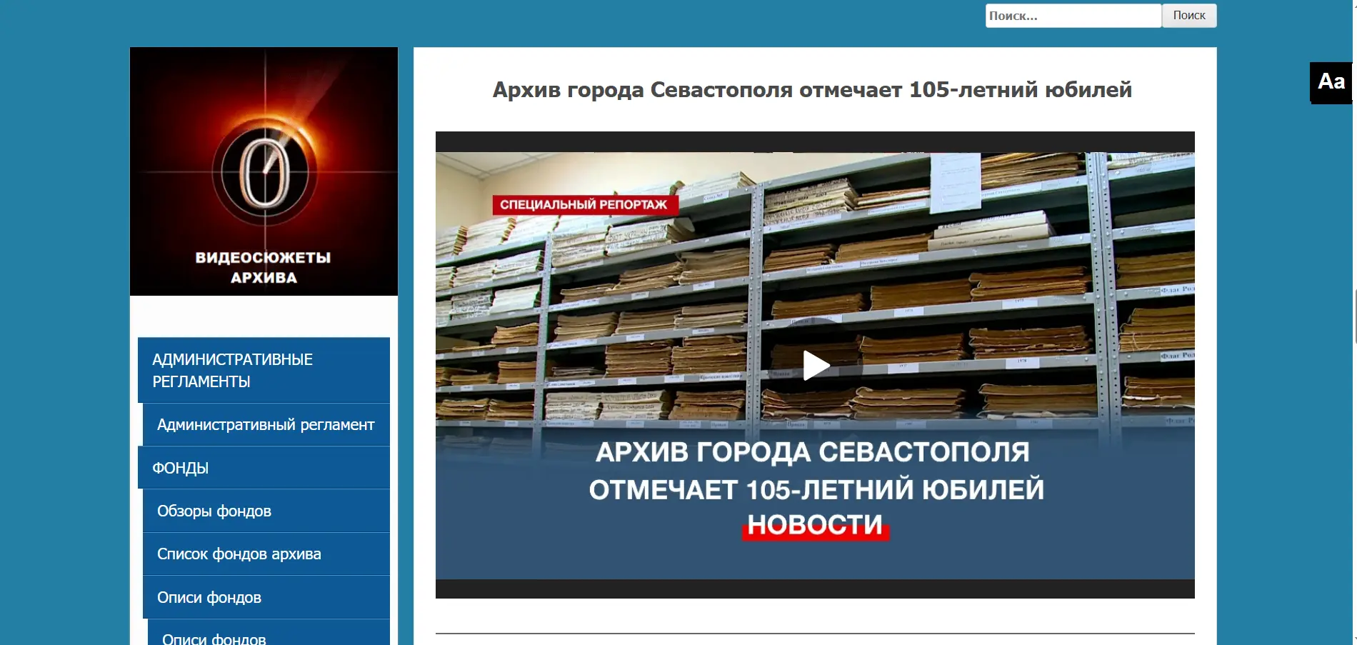 Этим летом полностью погрузилась в изучении архивных документов своих предков. Часто работаю в элект