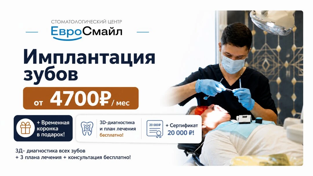 Иплантация и протезирование от 4 800₽/ мес в Челябинске

Дополнительно вы получаете:

✅ Сертификат 2