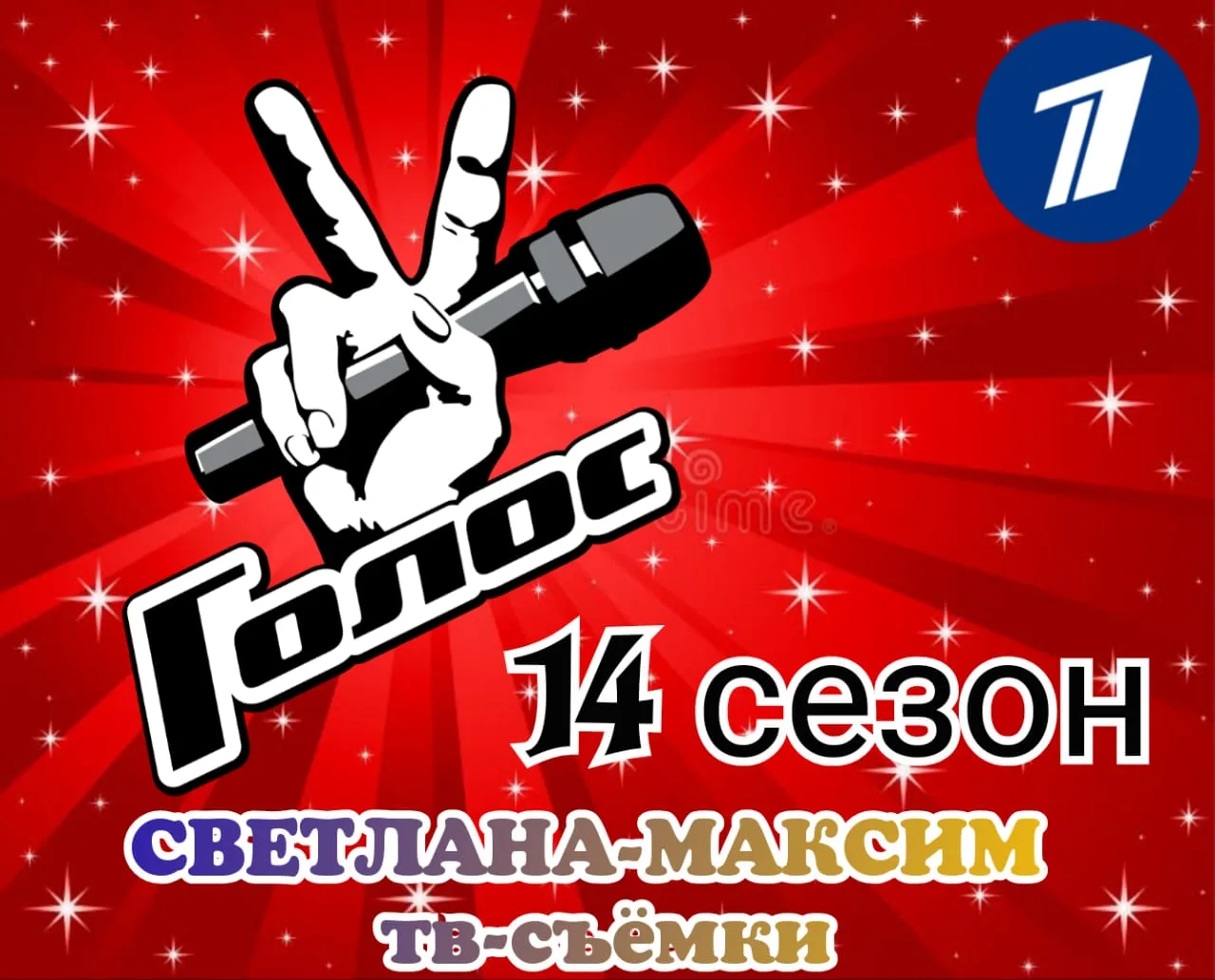ЗРИТЕЛИ В ЗАЛ!!!
24 апреля на Первом канале музыкальное супер-шоу "ГОЛОС 14". ФИНАЛ в прямом эфире!!