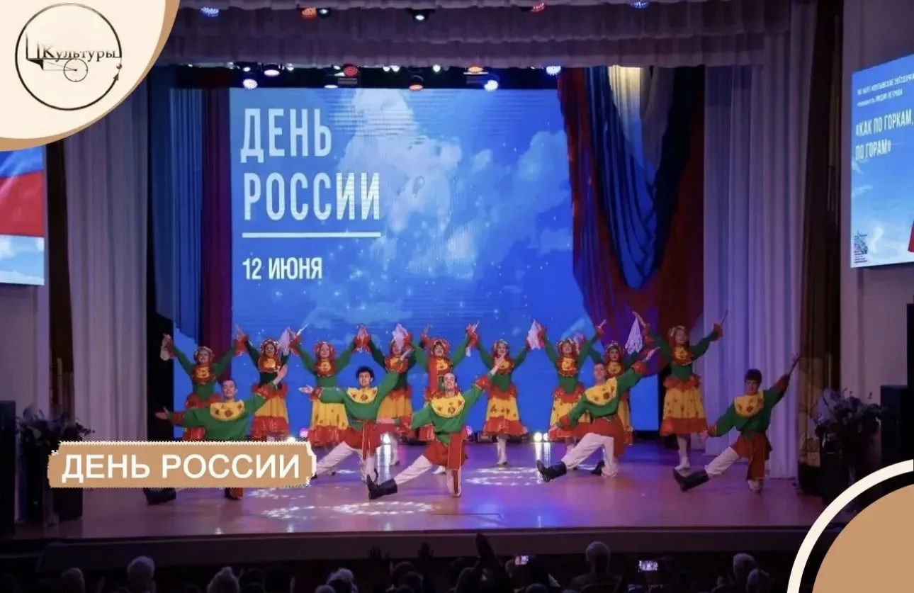🇷🇺Торжественный концерт "РОССИЯ - НАША РОДИНА, СВЯЩЕННАЯ ЗЕМЛЯ"

🔹Под таким девизом 11 июня проше