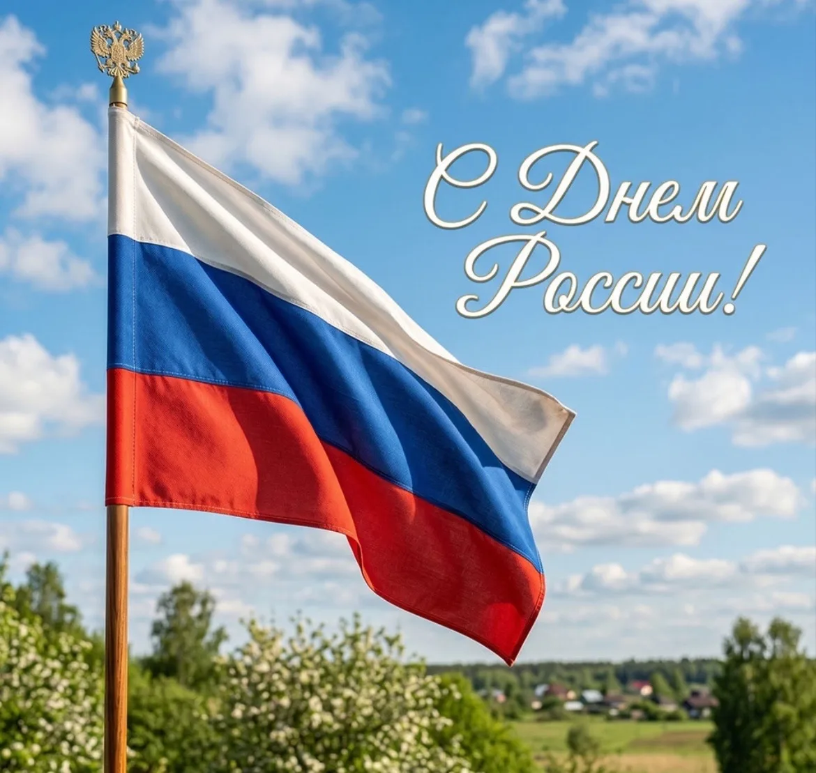 🇷🇺Уважаемые земляки, жители и гости Островского муниципального округа!

🇷🇺Поздравляю вас с главн