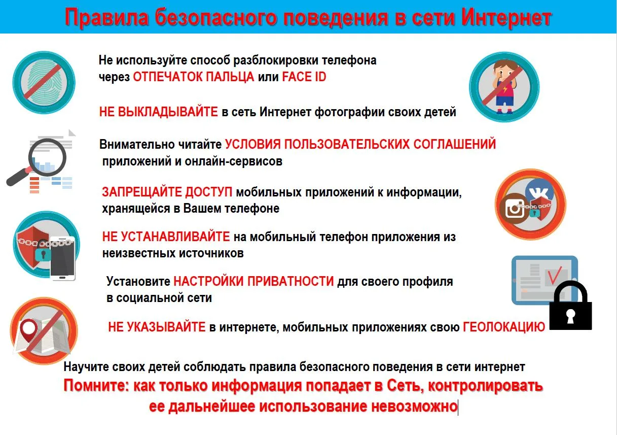 Будьте бдительны и осторожны.
#СОШинтернат6