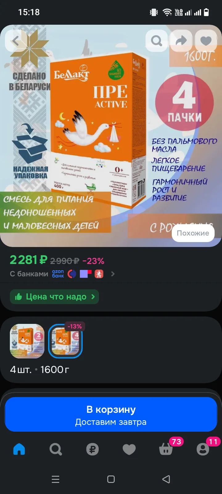 Продам 1-пачка 400р в наличии 6