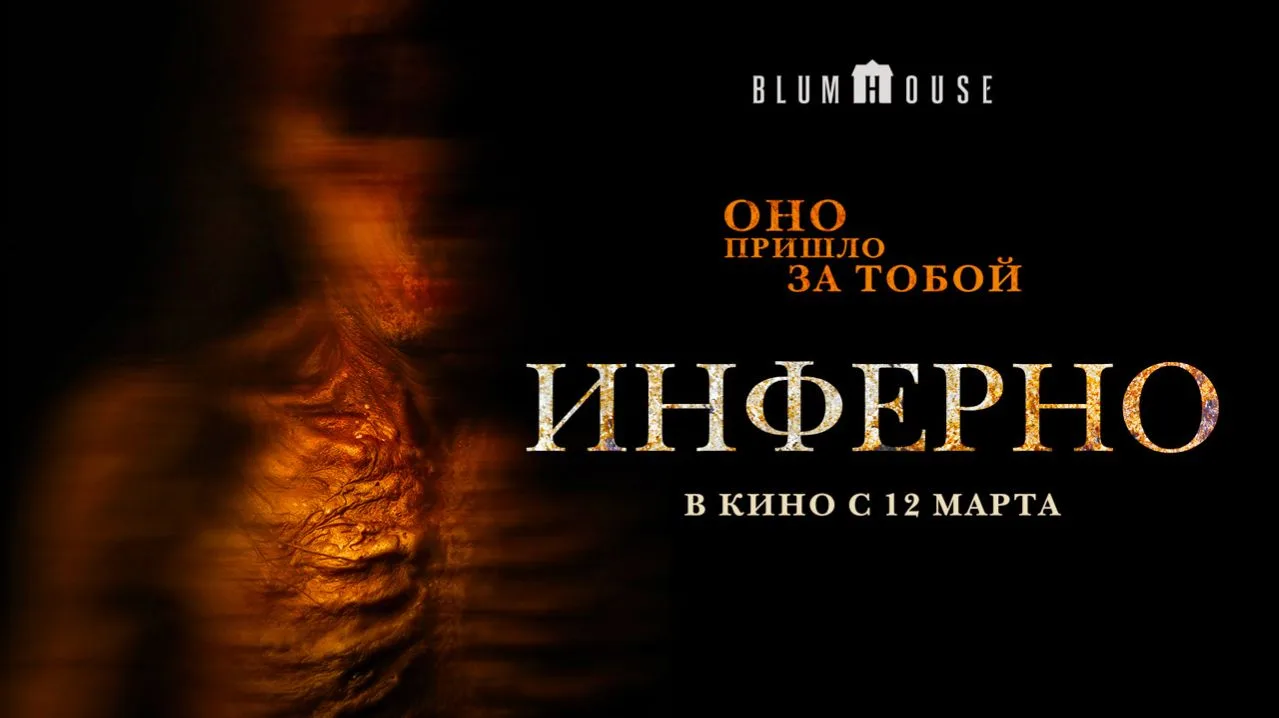 Инферно / Ужасы / Мексика / 2025
👇
Карла переезжает в некогда шикарный дом в центре Мехико, где теп