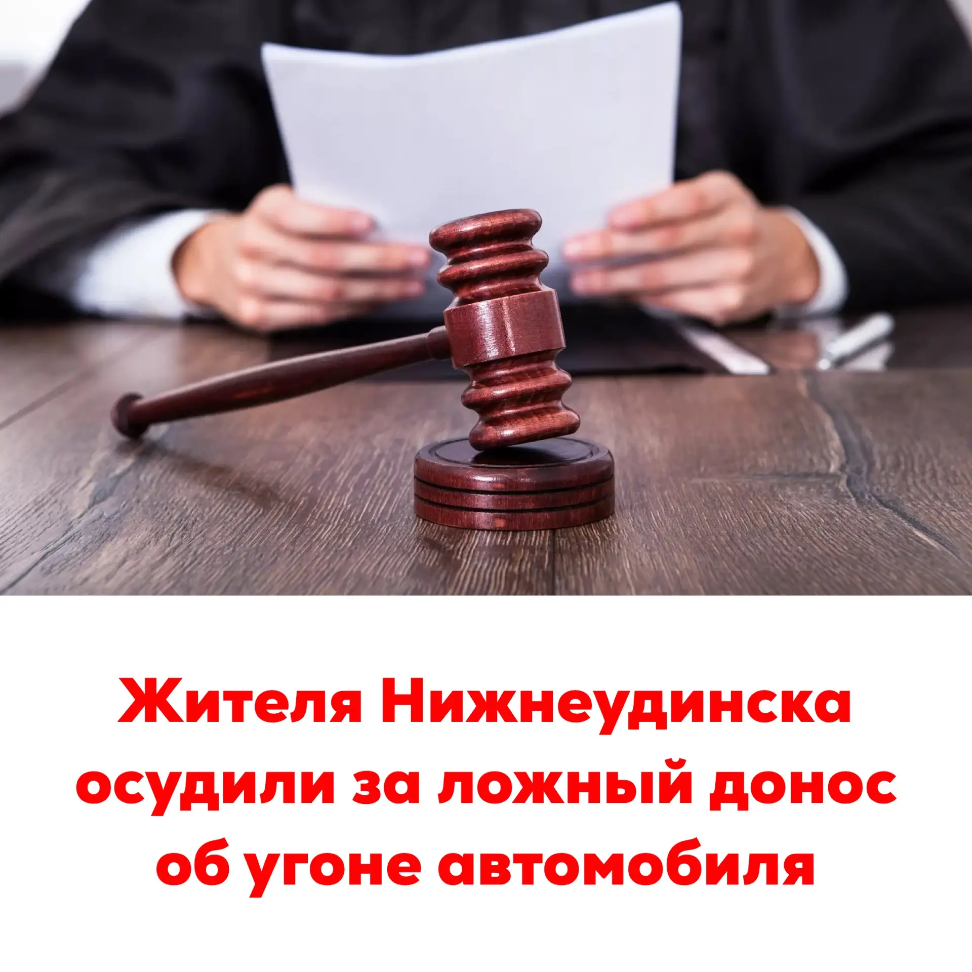 🔴Жителя Нижнеудинска осудили за ложный донос об угоне автомобиля

Нижнеудинский городской суд вынес