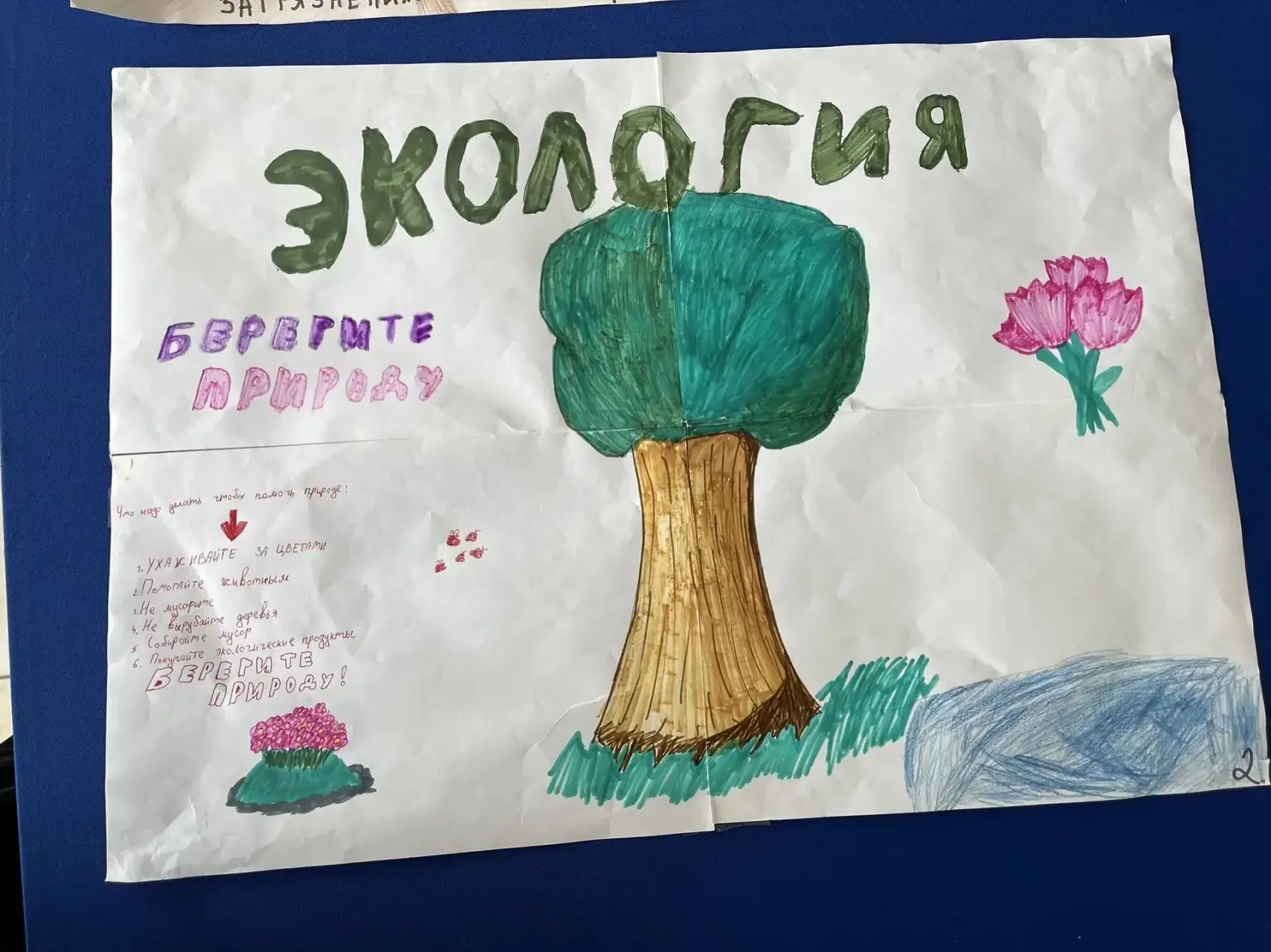 🌍 8 июня в нашем пришкольном лагере прошёл под названием «Эко-день»

День был посвящён бережному от