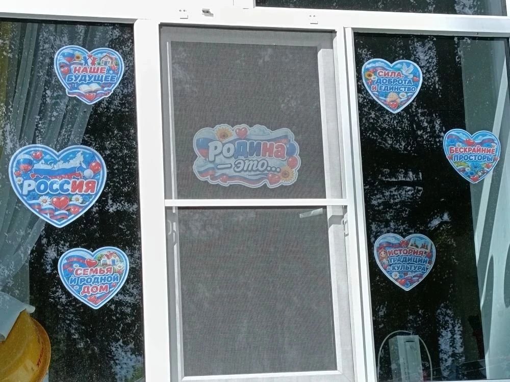 Наши окна говорят: «С Днём России!» #РодинойГоржусь