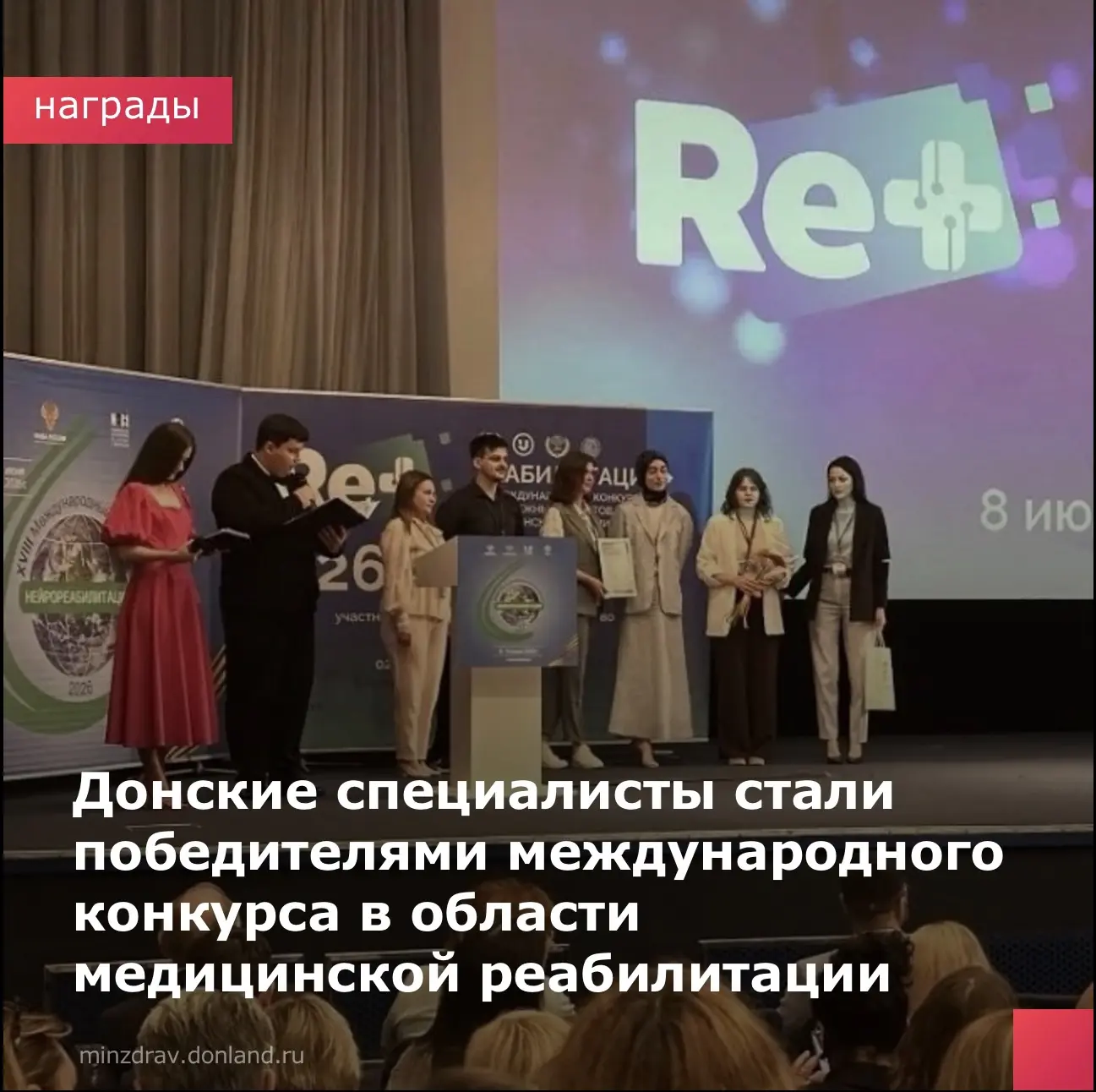 🏆 Команда Ростовской области одержала победу на IX Международном конкурсе молодёжных проектов в обл