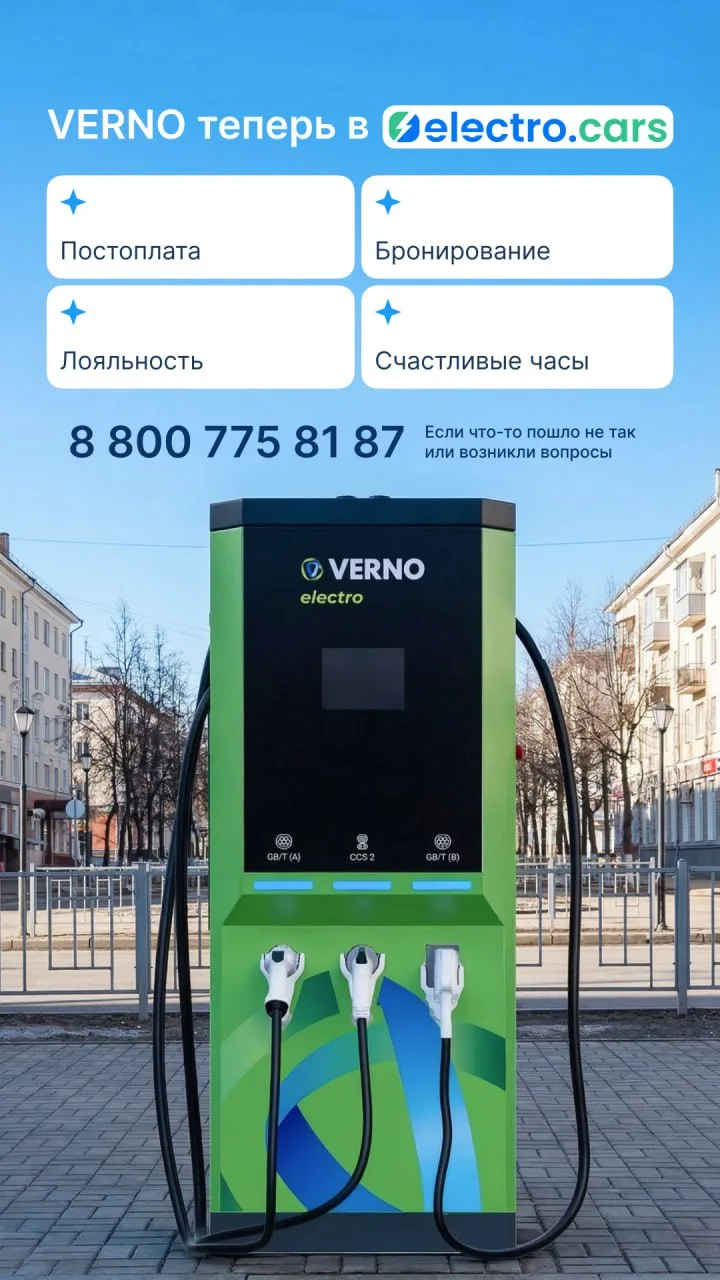 Программа лояльности на ЭЗС: инструмент, который работает ⚡️

Оператор запускает программу лояльност