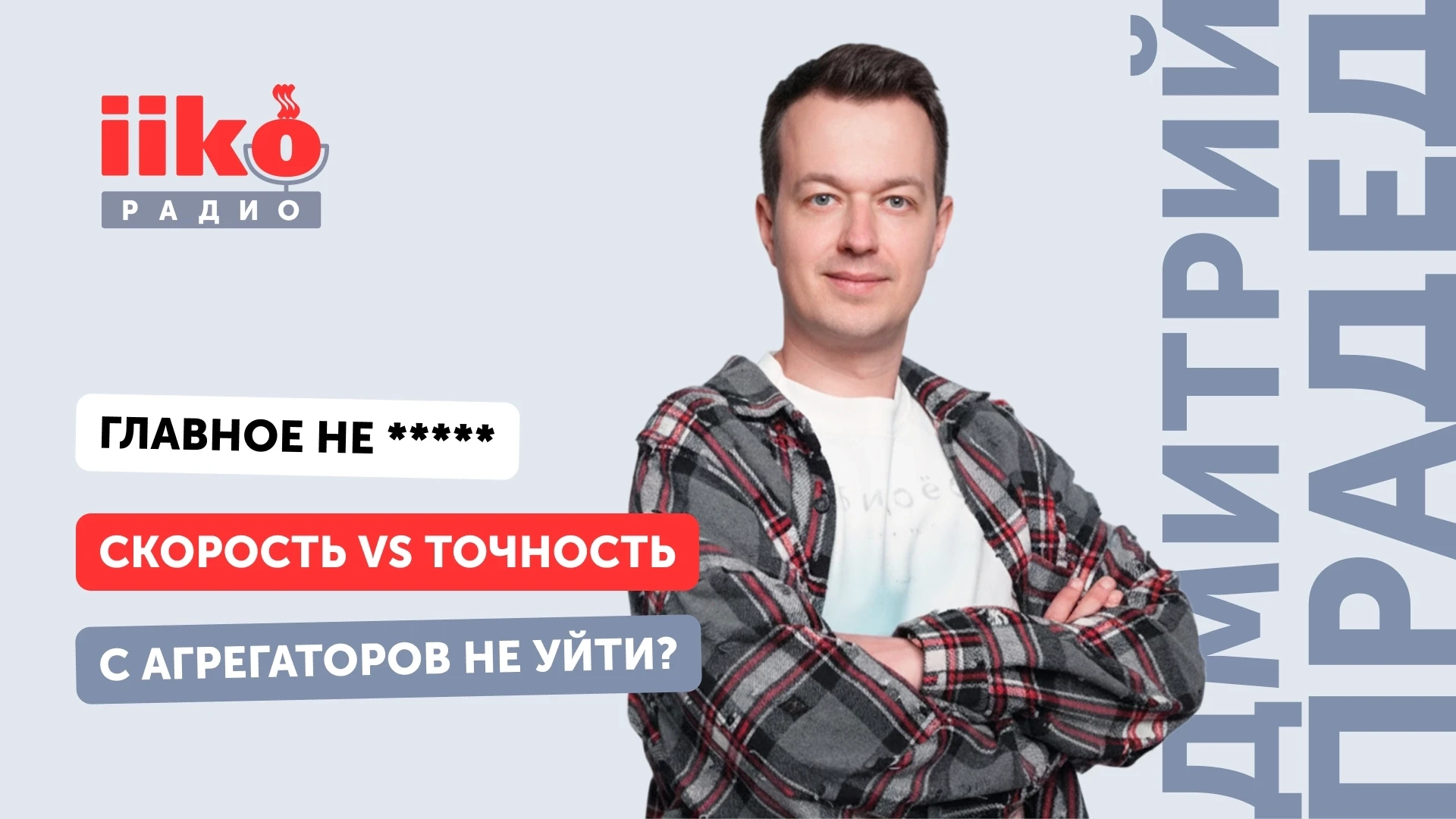 Как построить ресторанную сеть с дерзким названием, пережить кризисы и вырасти до международного мас