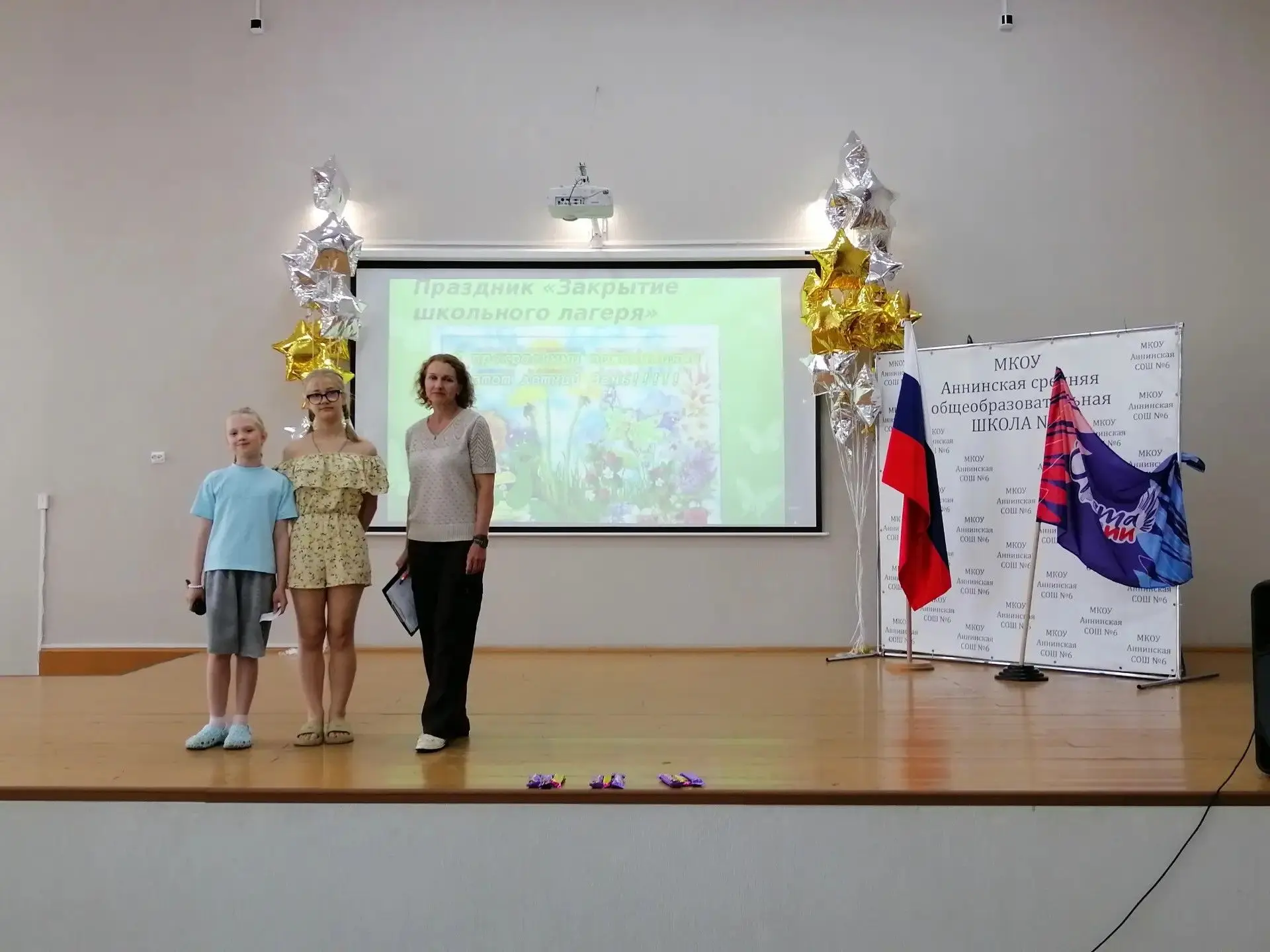 1️⃣5️⃣.0️⃣6️⃣  До свидания, лагерь!👋         
Сегодня на нашем празднике закрытия лагерной смены бы