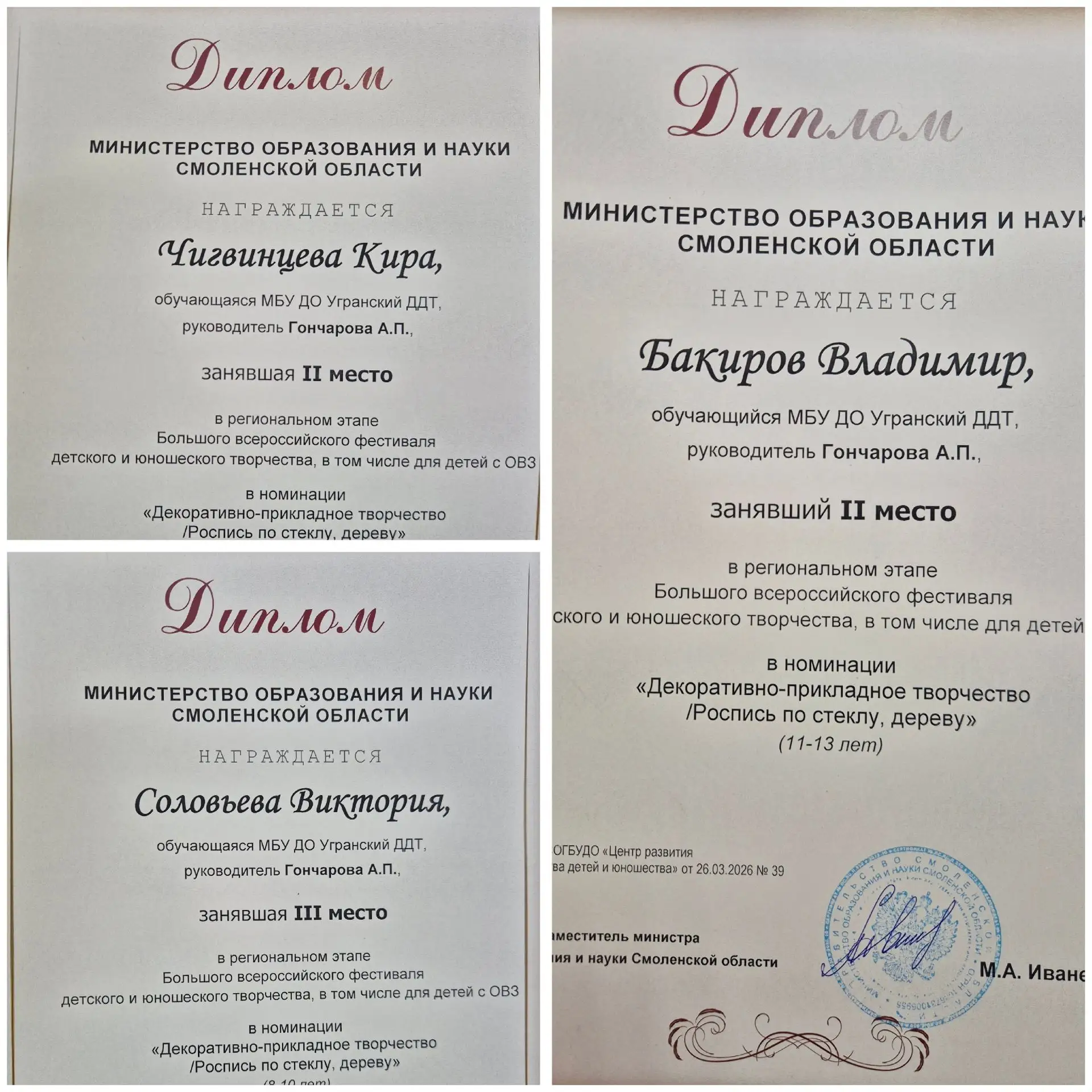 👍Наши таланты - наша гордость!
Рады поделиться новостью: наши обучающиеся приняли участие в региона