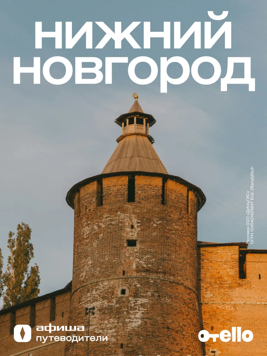 Что-то в Нижний захотелось… 

Город, где исторические здания соседствуют с живописной природой, а 