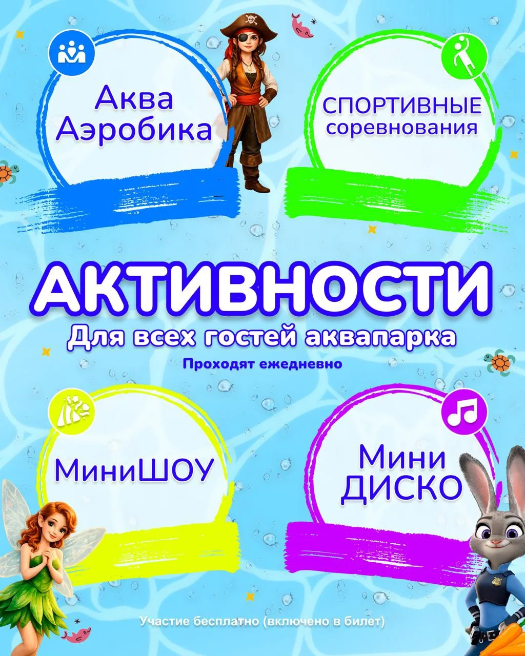 🔥☀️ ЛЕТО В АКВАПАРКЕ «ФЭНТАЗИ» — КАЖДЫЙ ДЕНЬ КАК ПРАЗДНИК! ☀️🔥

💦 Хочешь яркое, активное и незабы